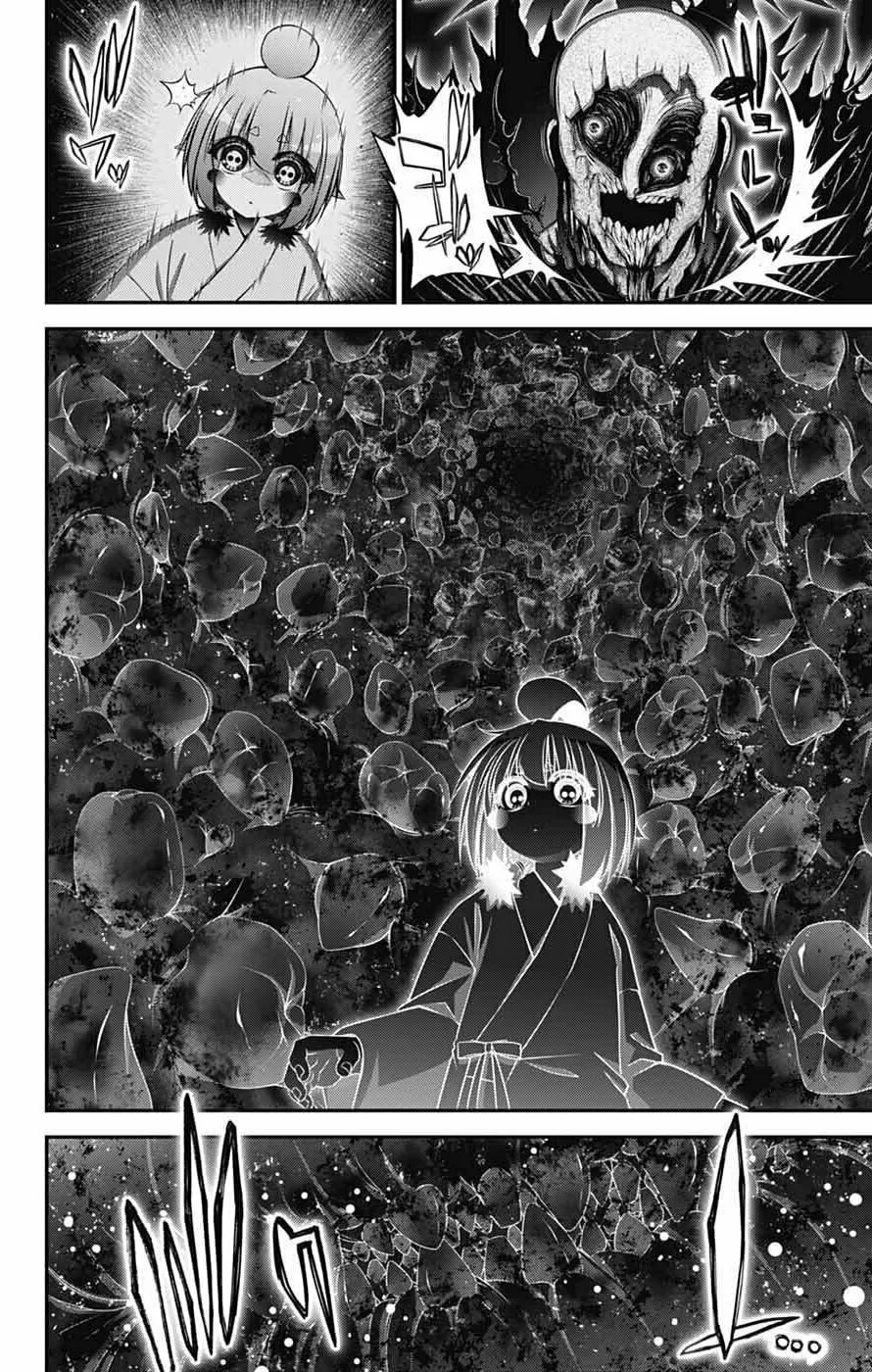 Dark Gathering Chapter 70 page 4 - 