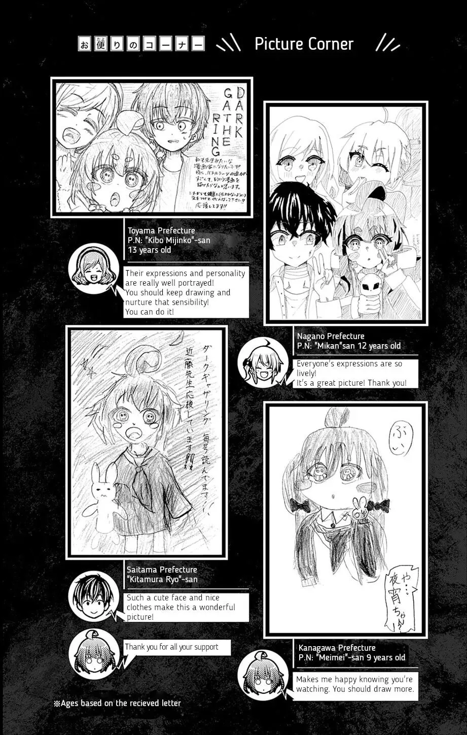 Dark Gathering Chapter 71.5 page 1 - 