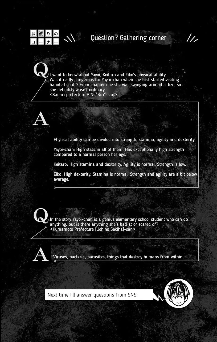 Dark Gathering Chapter 71.5 page 2 - 