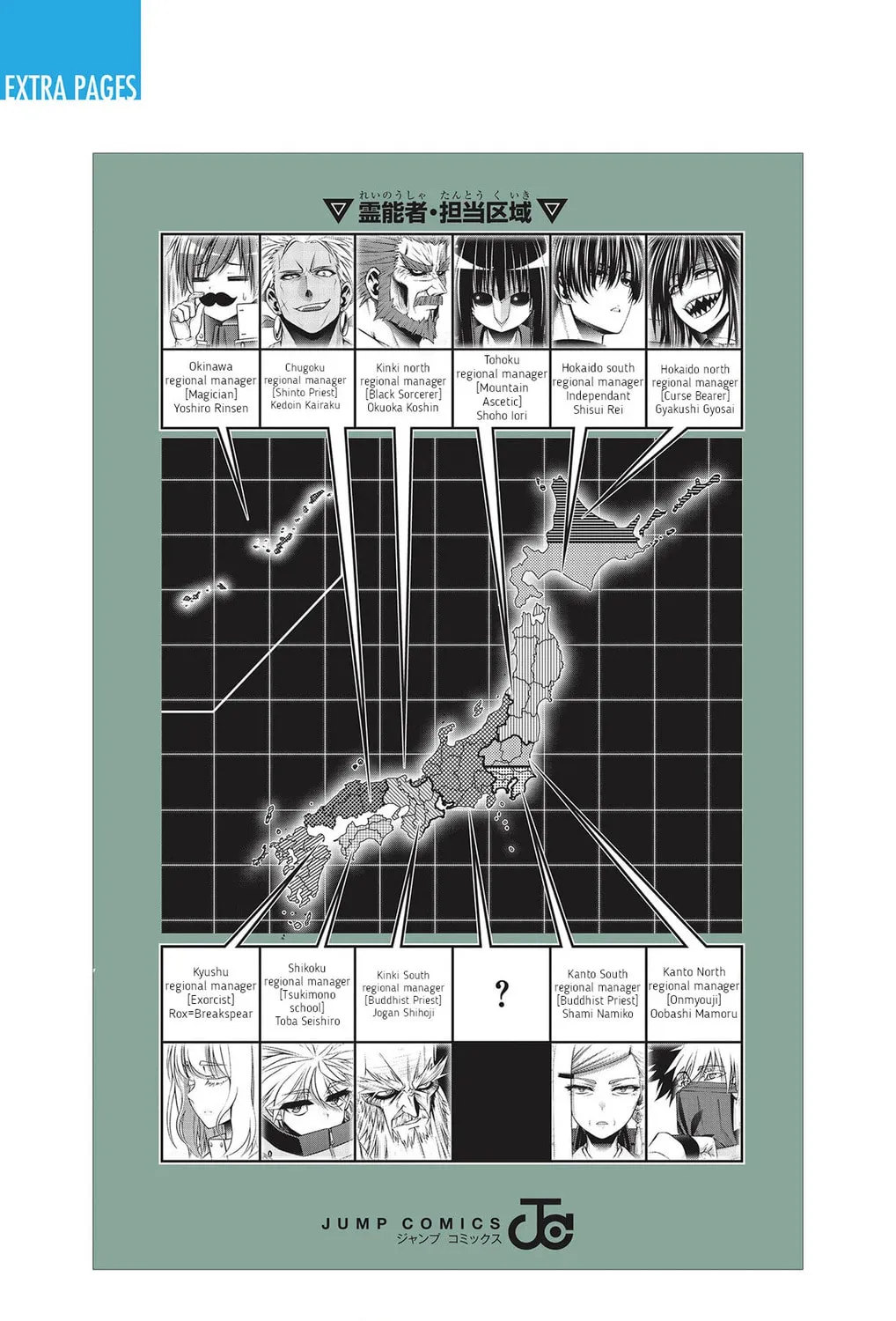 Dark Gathering Chapter 71.5 page 7 - 