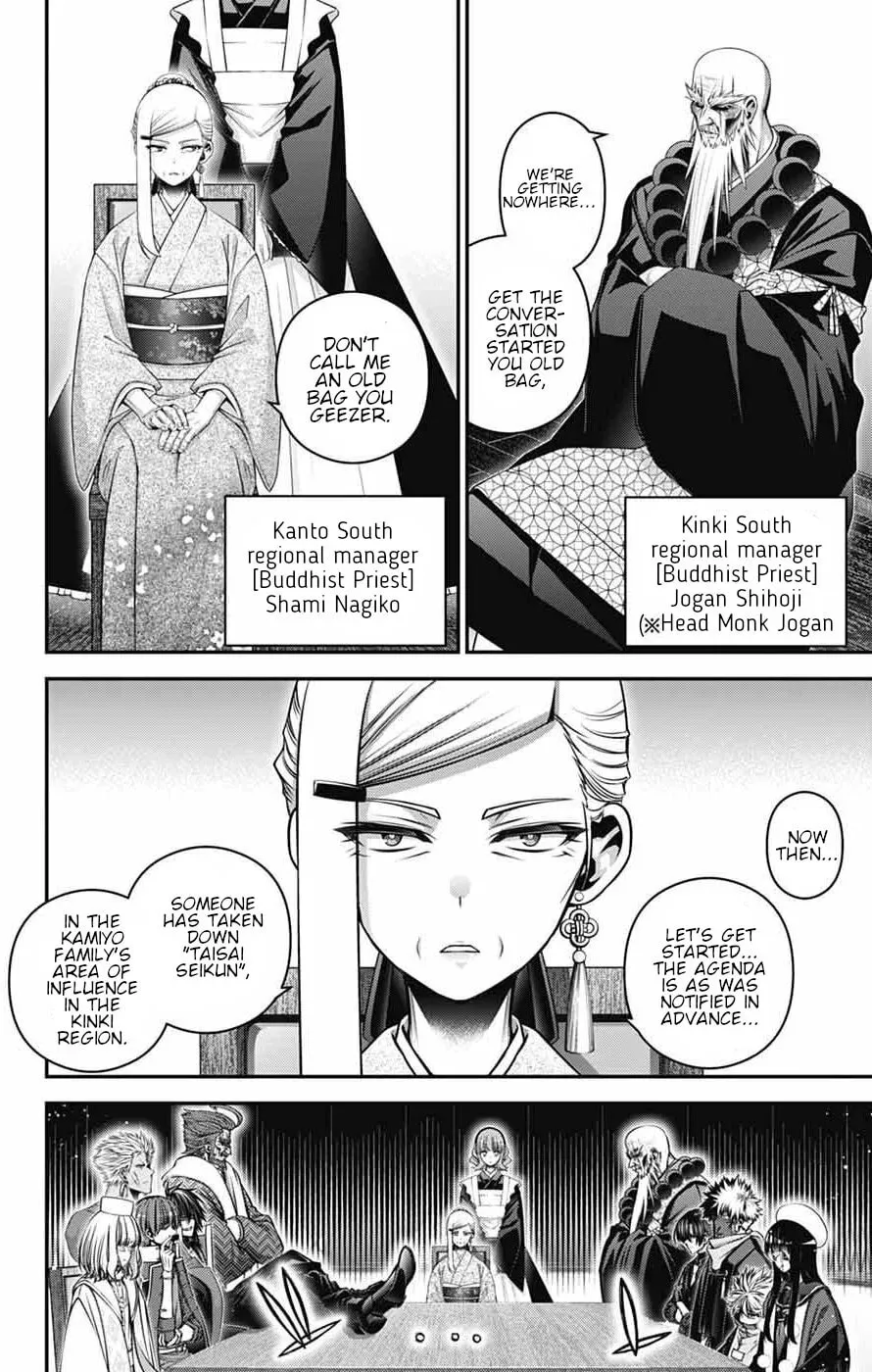 Dark Gathering Chapter 71 page 14 - 