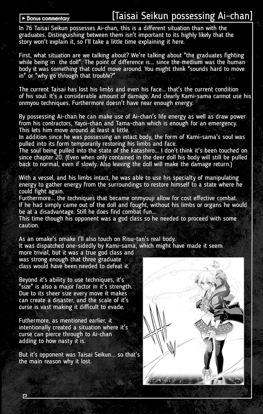 Dark Gathering Chapter 76.5 page 3 - 