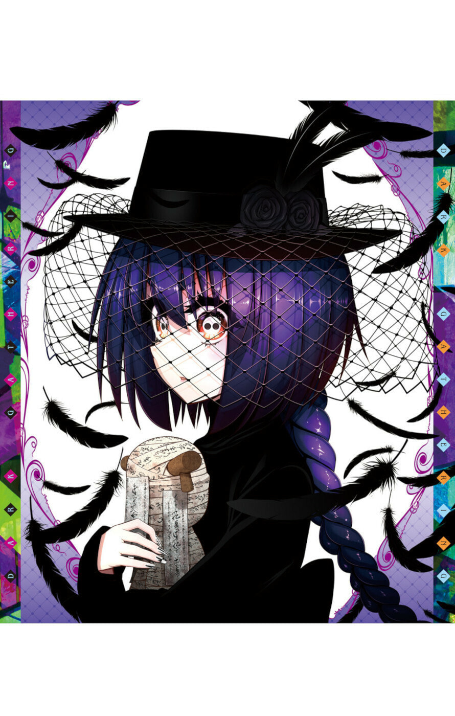 Dark Gathering Chapter 76.5 page 7 - 