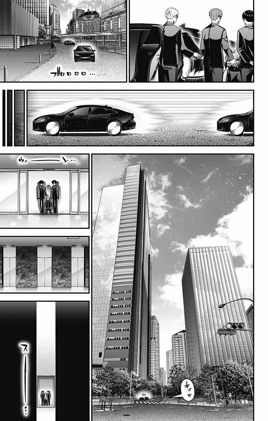 Dark Gathering Chapter 77 page 13 - 