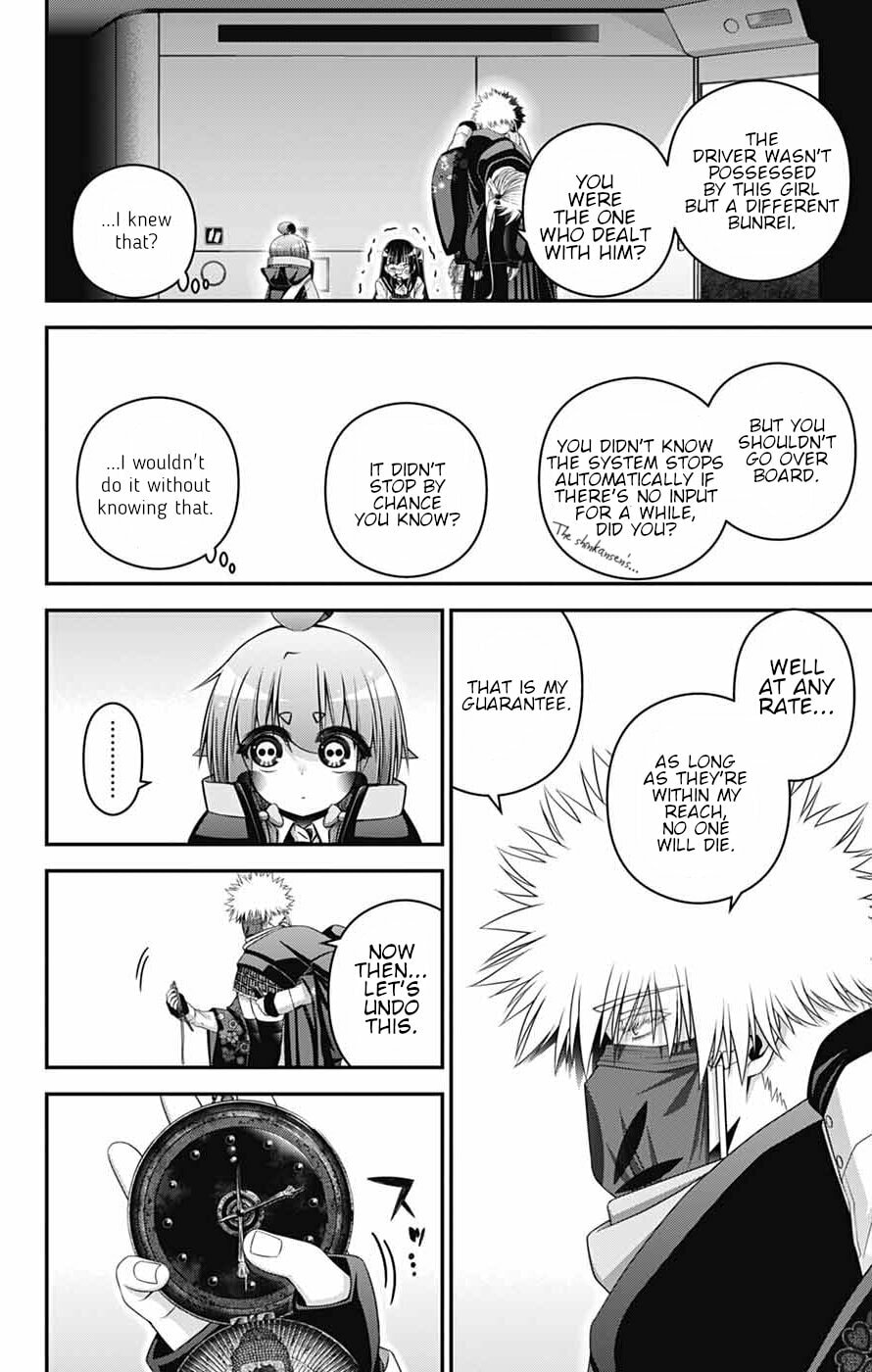Dark Gathering Chapter 77 page 8 - 