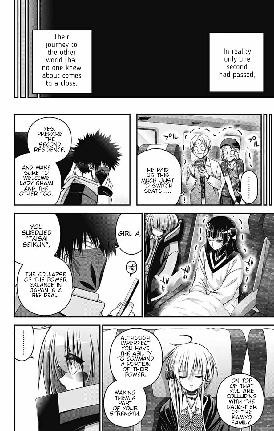 Dark Gathering Chapter 77 page 10 - 