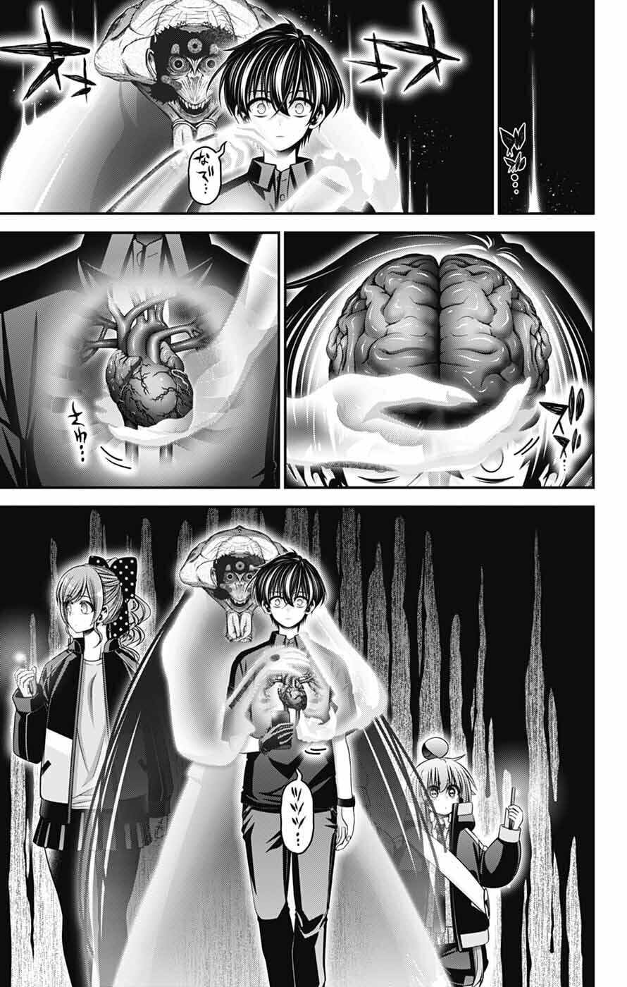 Dark Gathering Chapter 81 page 17 - 