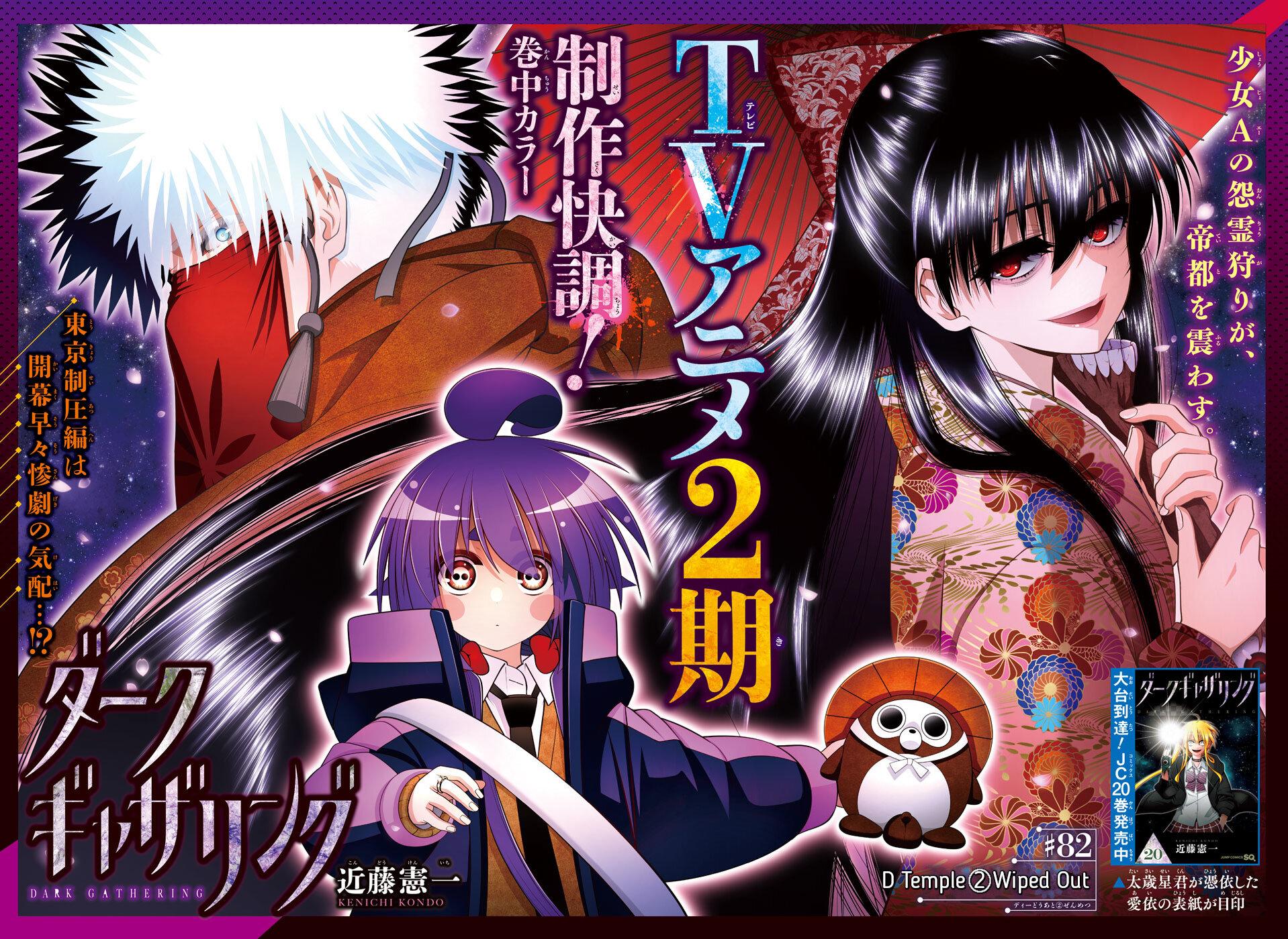 Dark Gathering Chapter 82 page 1 - 