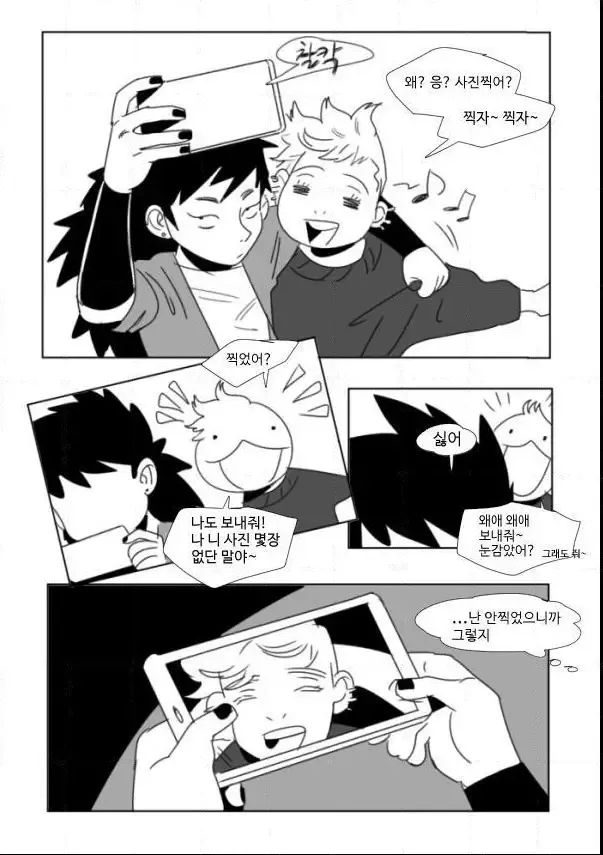 Dark Heaven Chapter 83.1 page 15 - 