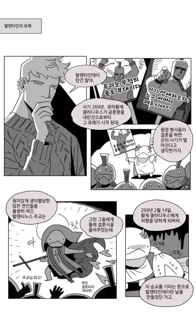 Dark Heaven Chapter 83.1 page 17 - 