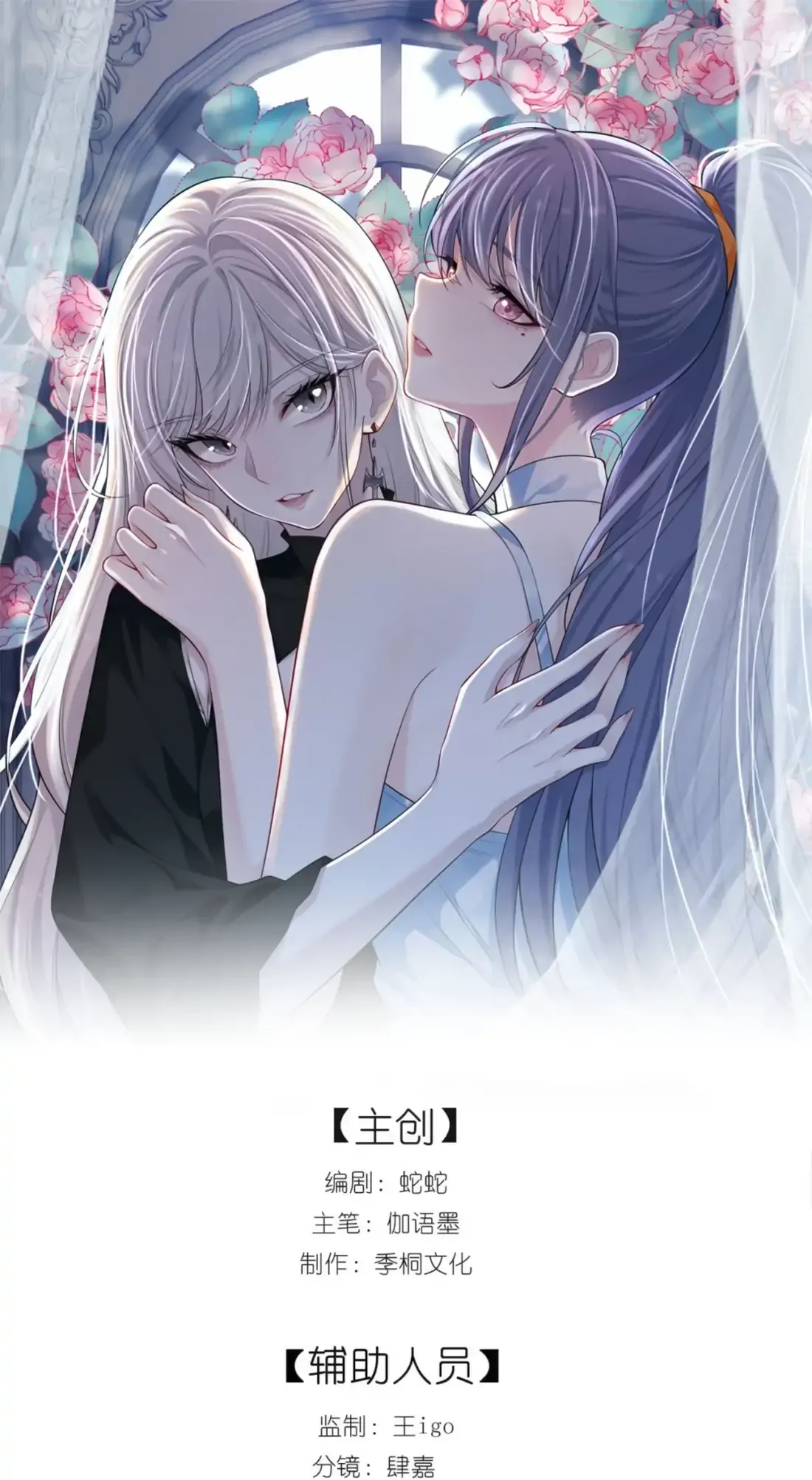 Dark Kiss Me Two Girls Chapter 18 page 1 - 