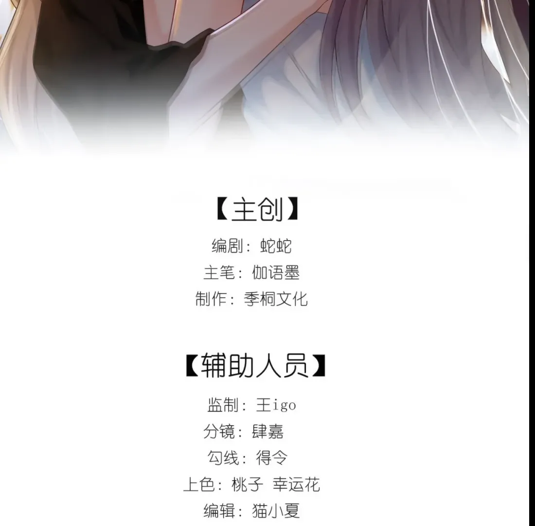 Dark Kiss Me Two Girls Chapter 19 page 2 - 