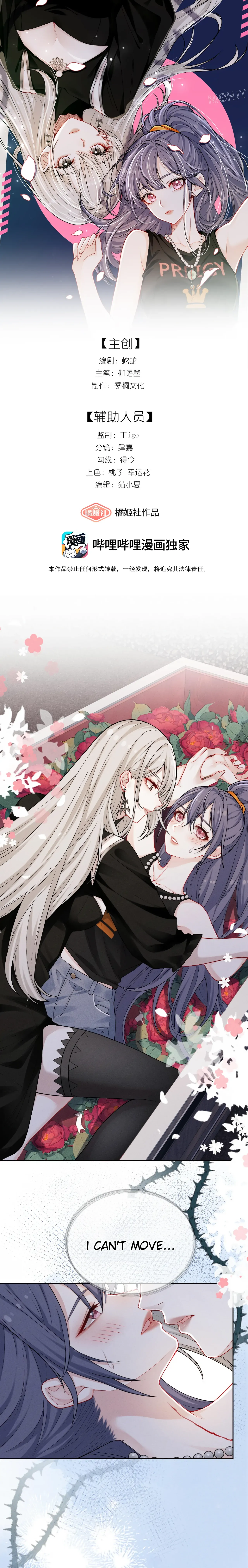 Dark Kiss Me Two Girls Chapter 2 page 1 - 