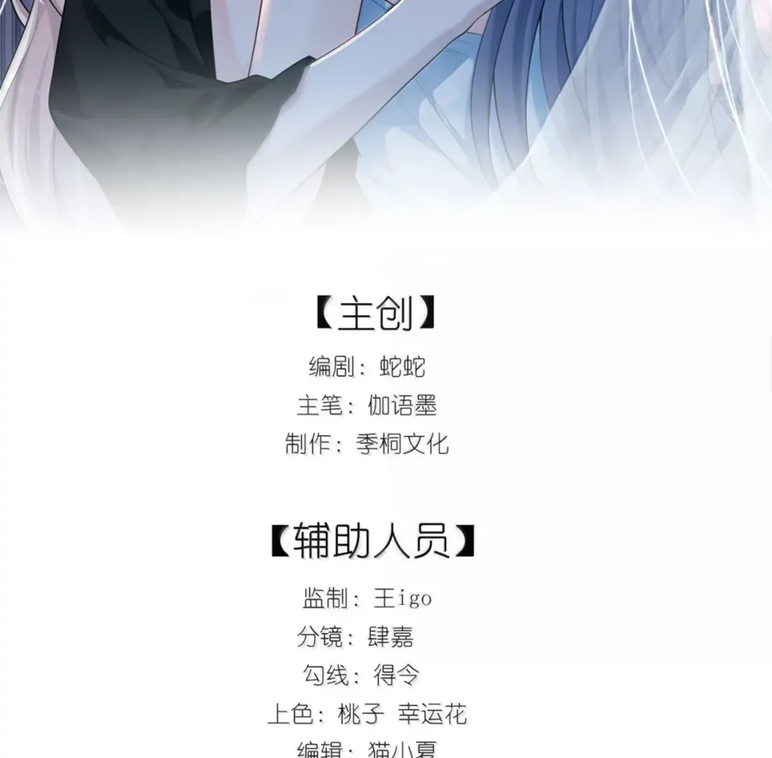 Dark Kiss Me Two Girls Chapter 20 page 2 - 