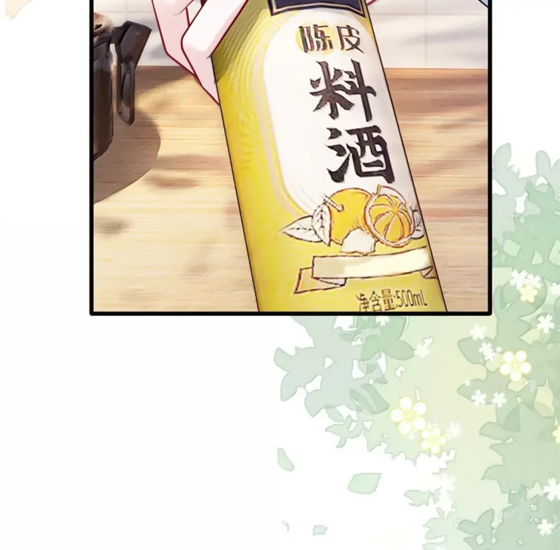 Dark Kiss Me Two Girls Chapter 20 page 73 - 