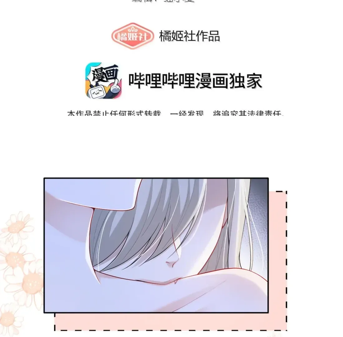 Dark Kiss Me Two Girls Chapter 22 page 3 - 