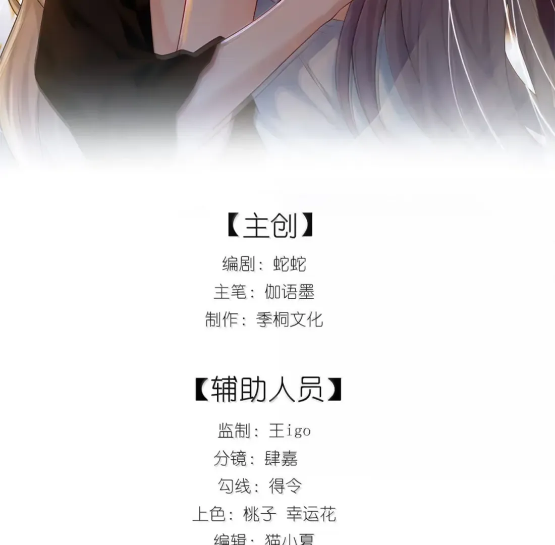 Dark Kiss Me Two Girls Chapter 23 page 2 - 