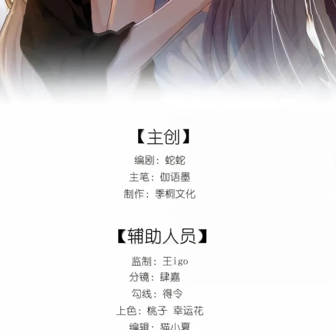 Dark Kiss Me Two Girls Chapter 25 page 2 - 