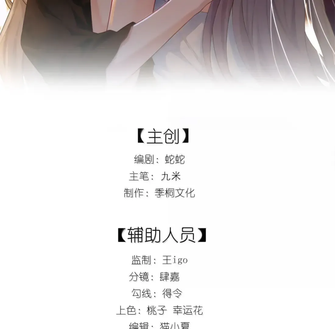 Dark Kiss Me Two Girls Chapter 28 page 2 - 