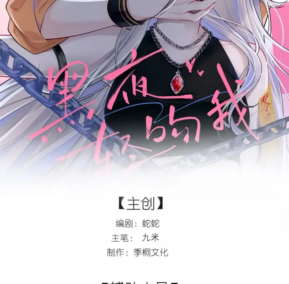 Dark Kiss Me Two Girls Chapter 29 page 2 - 