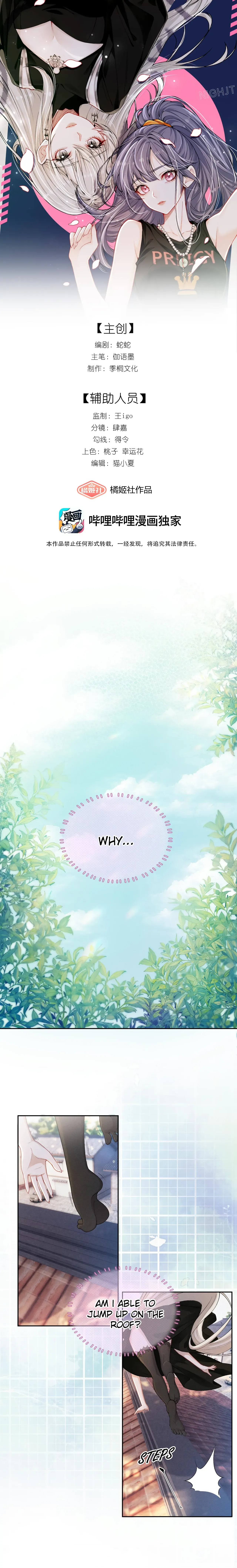 Dark Kiss Me Two Girls Chapter 4 page 1 - 