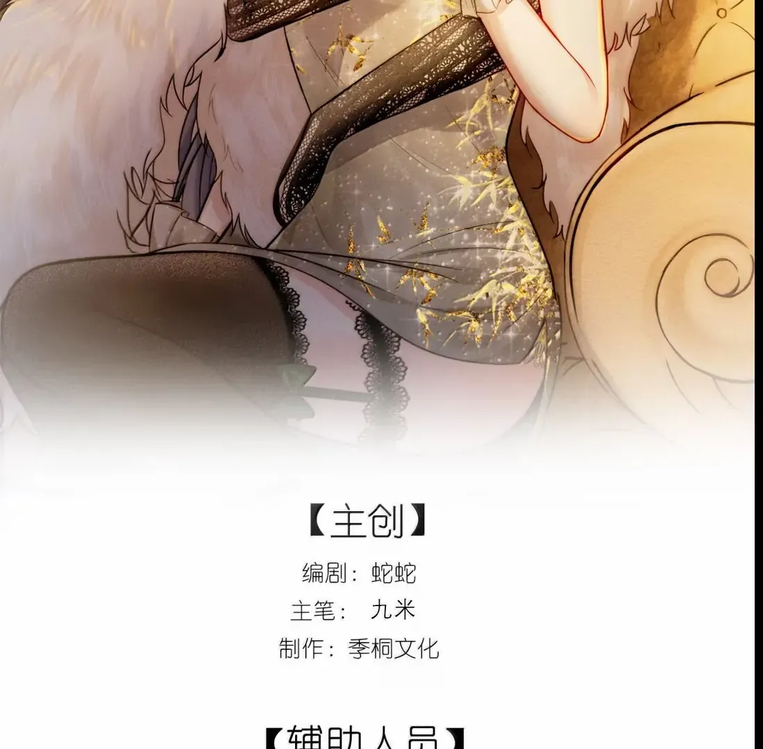 Dark Kiss Me Two Girls Chapter 41 page 2 - 