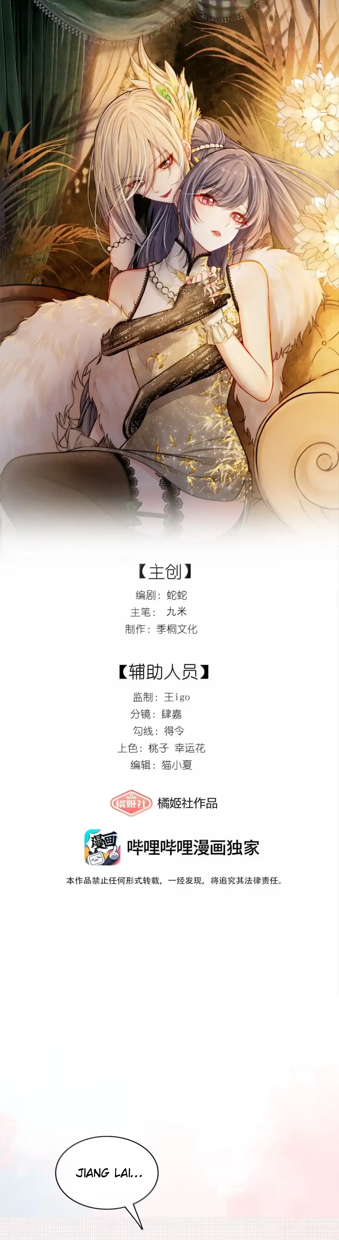 Dark Kiss Me Two Girls Chapter 42 page 1 - 