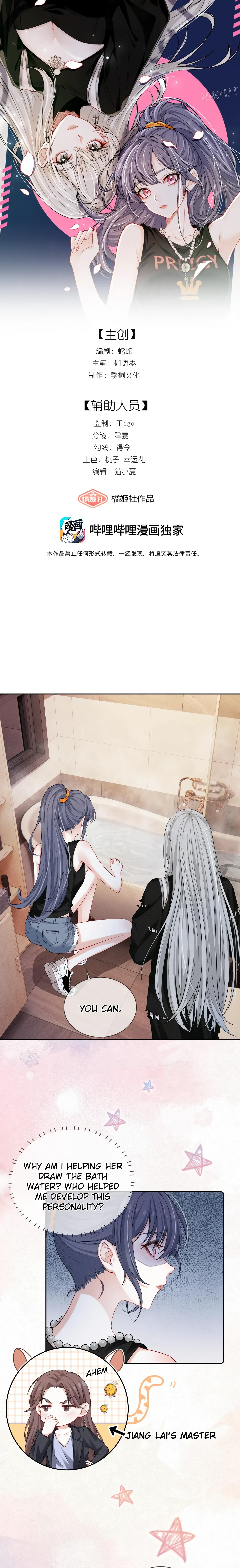 Dark Kiss Me Two Girls Chapter 6 page 1 - 