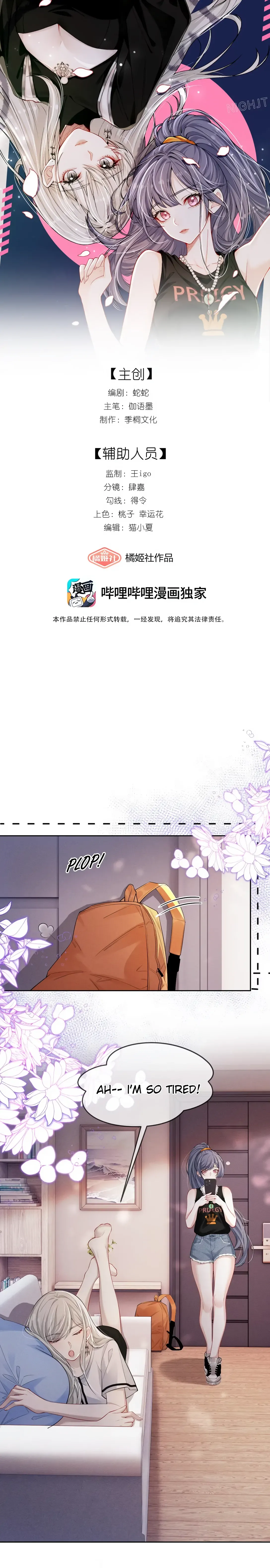 Dark Kiss Me Two Girls Chapter 9 page 1 - 