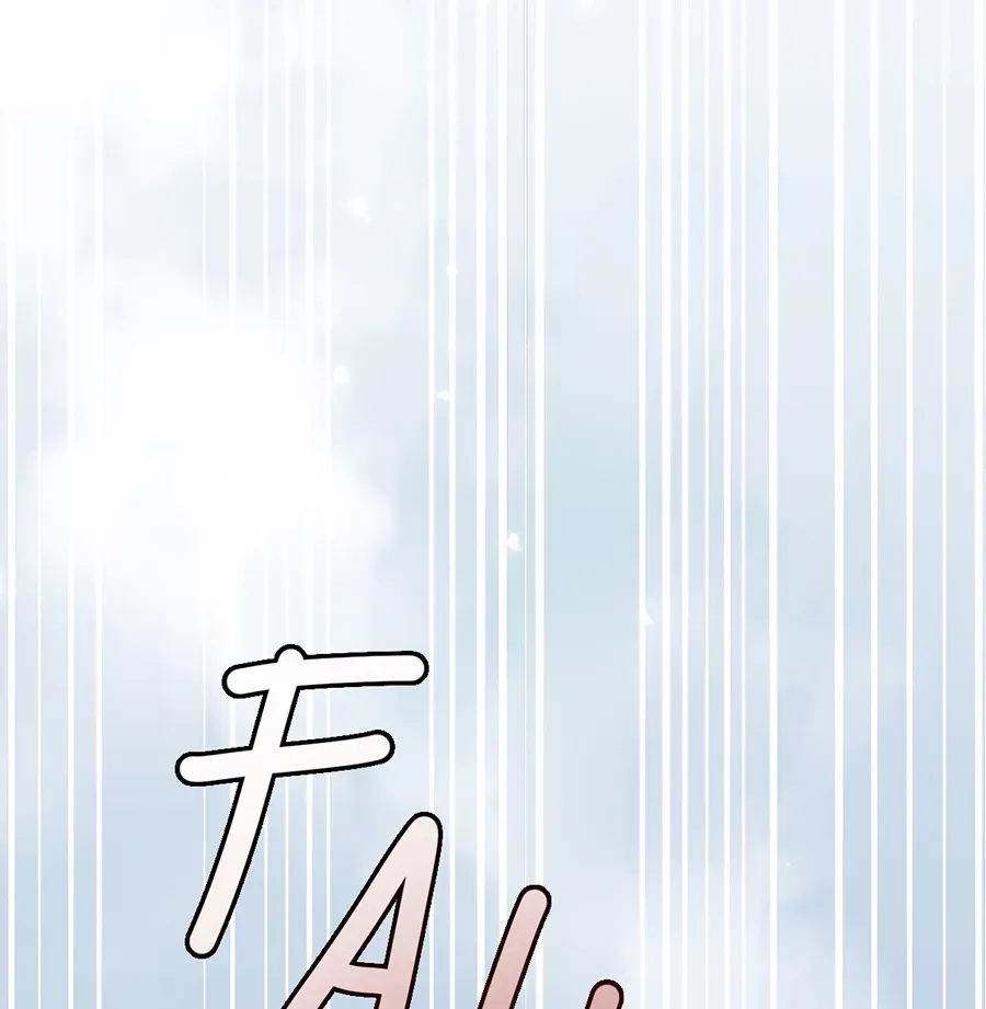 Dark Paradise Chapter 8.3 page 1 - 