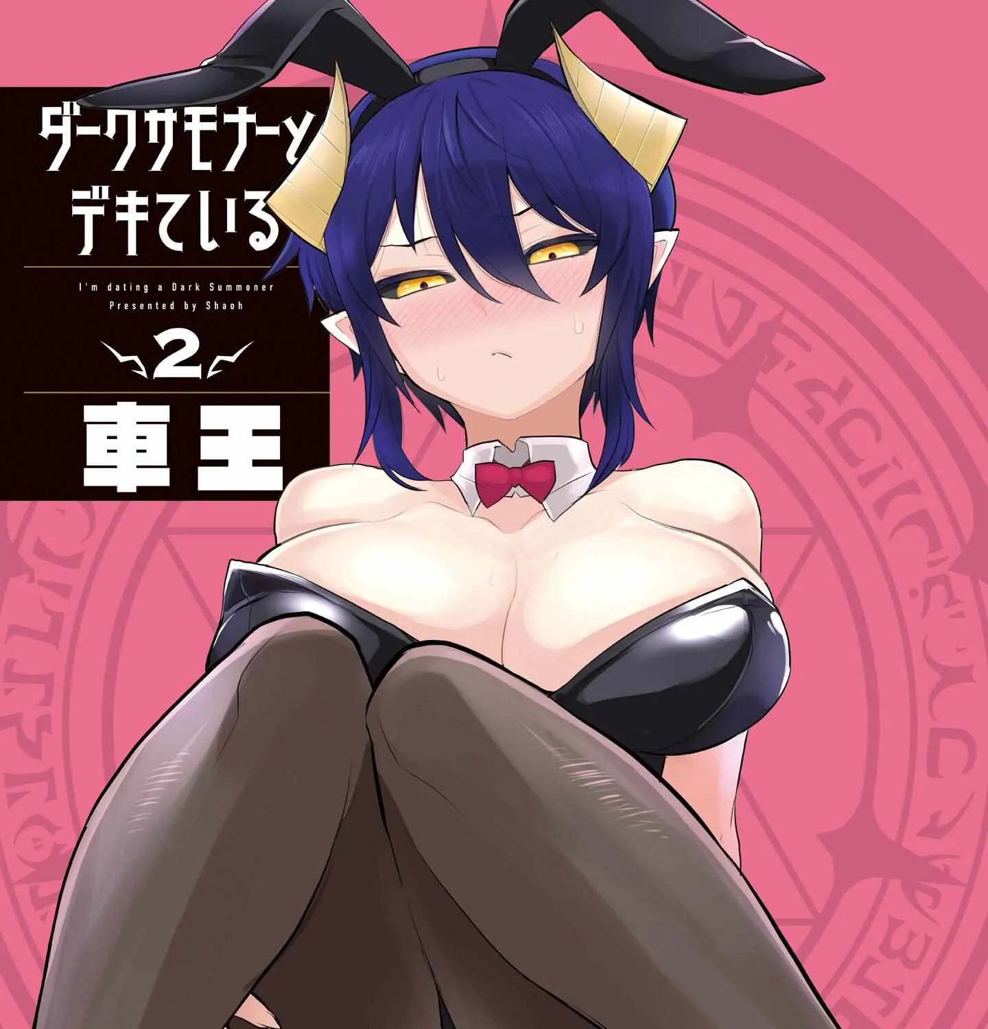 Dark Summoner to Dekiteiru Chapter 13 page 5 - 