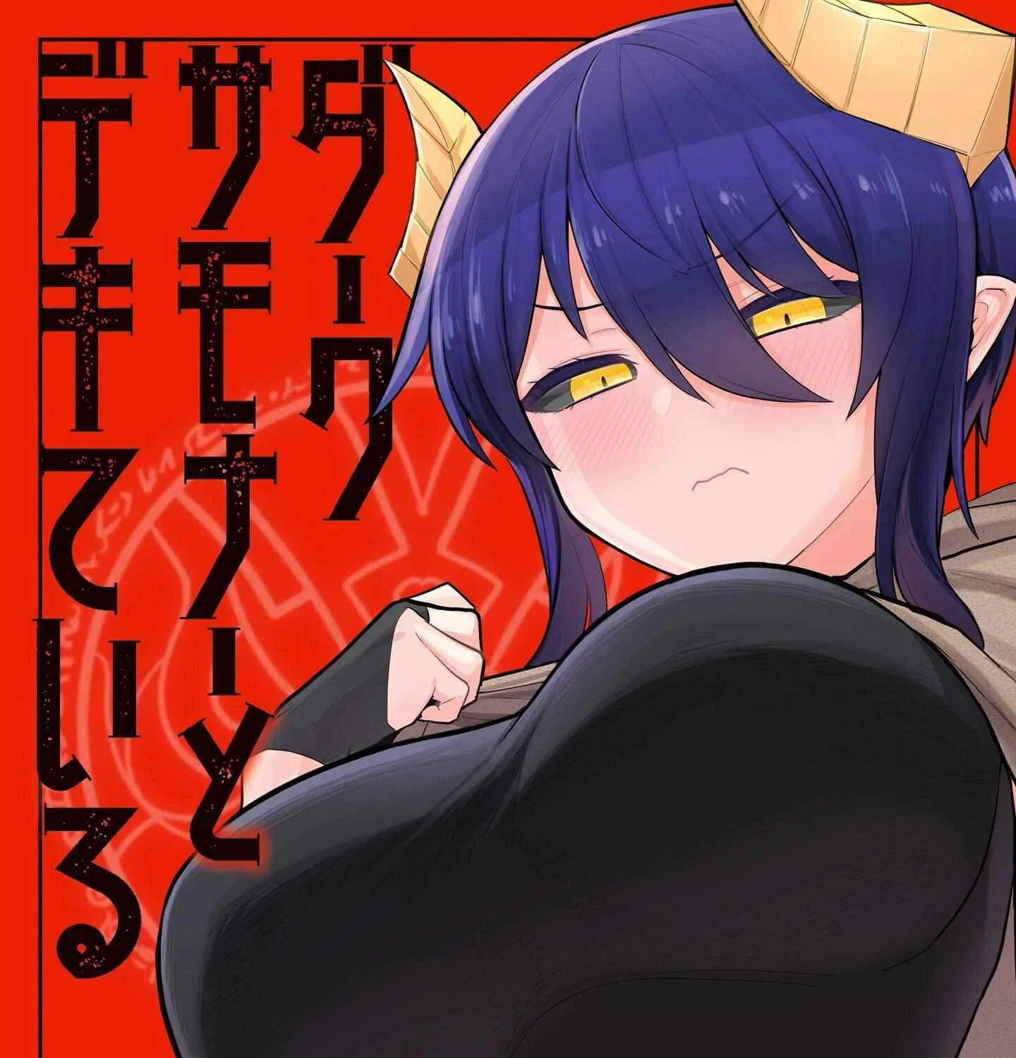 Dark Summoner to Dekiteiru Chapter 25 page 1 - 