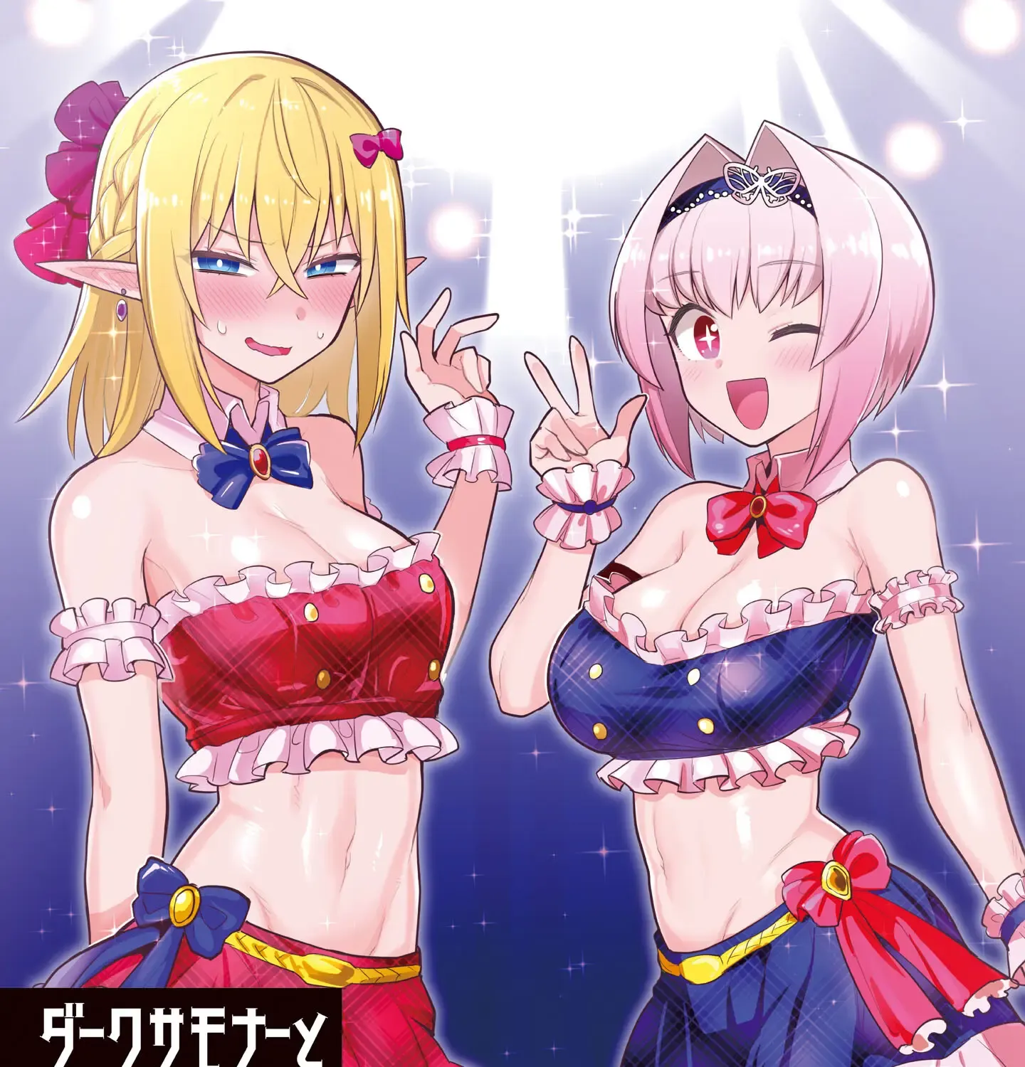 Dark Summoner to Dekiteiru Chapter 49 page 4 - 