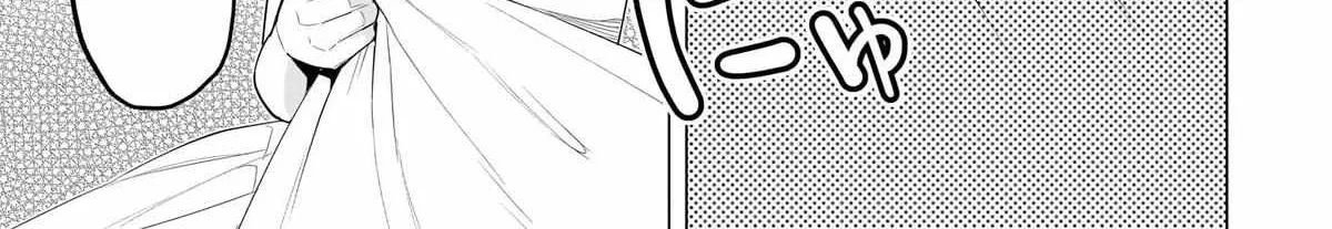 Dark Summoner to Dekiteiru Chapter 58 page 2 - 