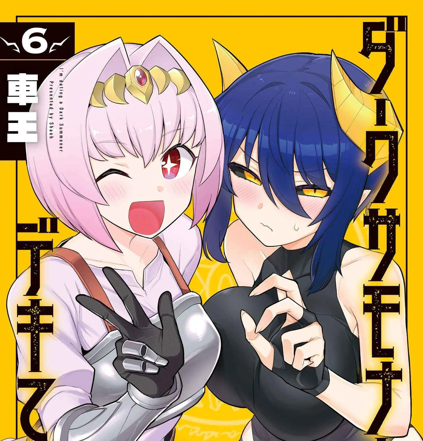 Dark Summoner to Dekiteiru Chapter 61 page 1 - 