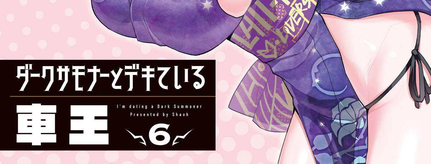 Dark Summoner to Dekiteiru Chapter 61 page 6 - 
