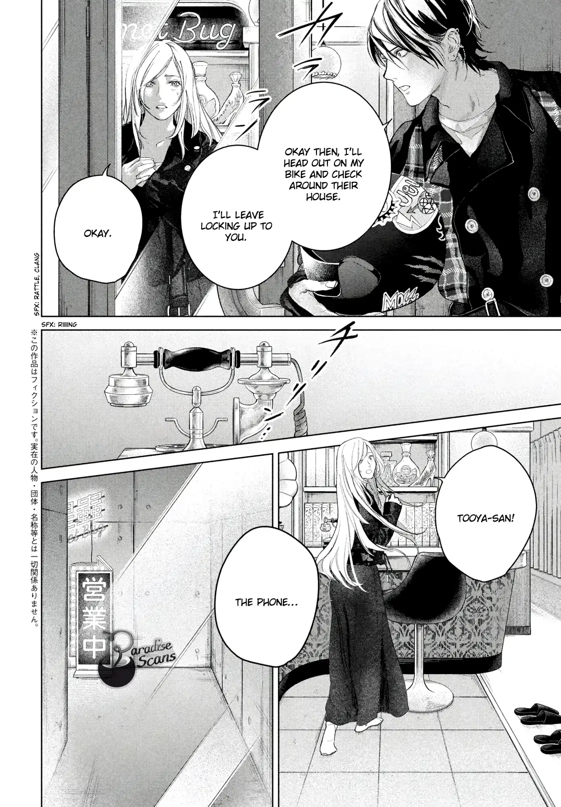 Dark Twilight Sanctuary Chapter 17 page 5 - 