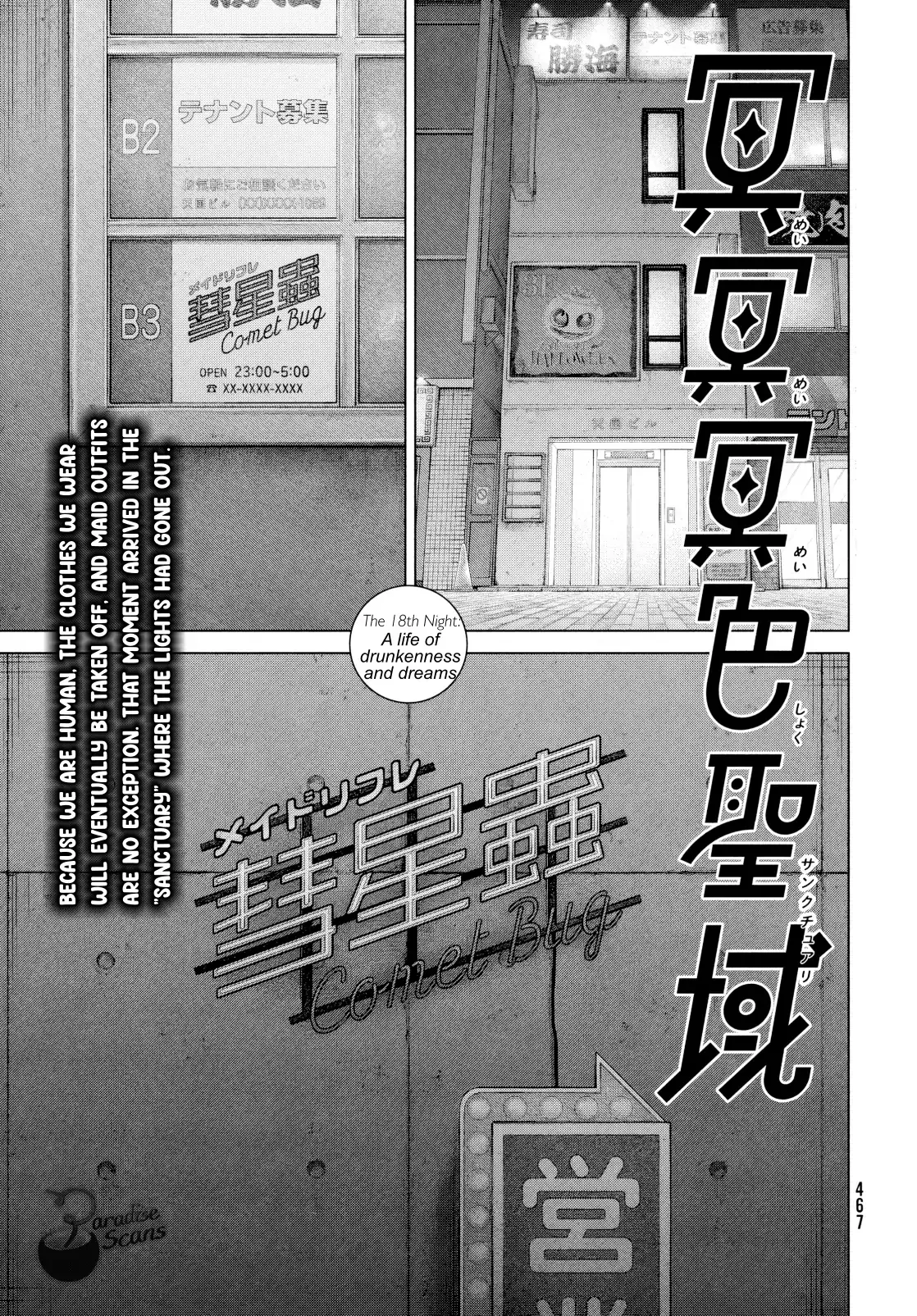 Dark Twilight Sanctuary Chapter 18 page 4 - 