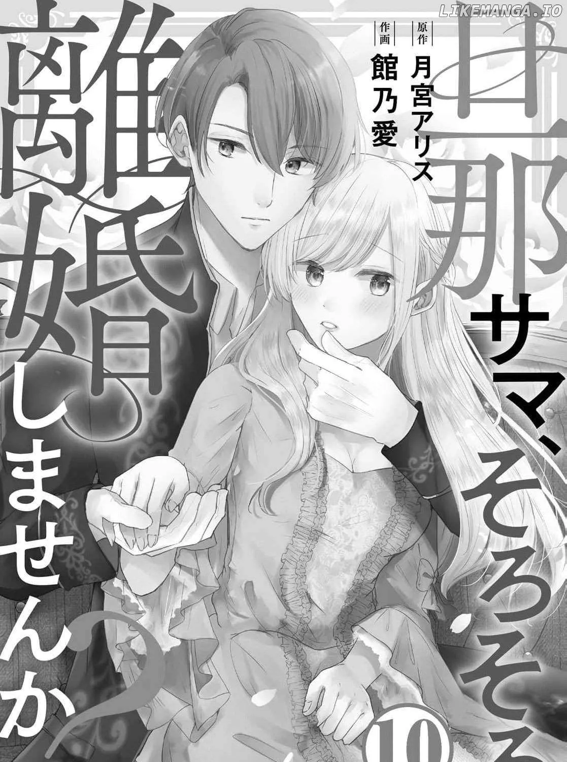 Darling Husband, Don