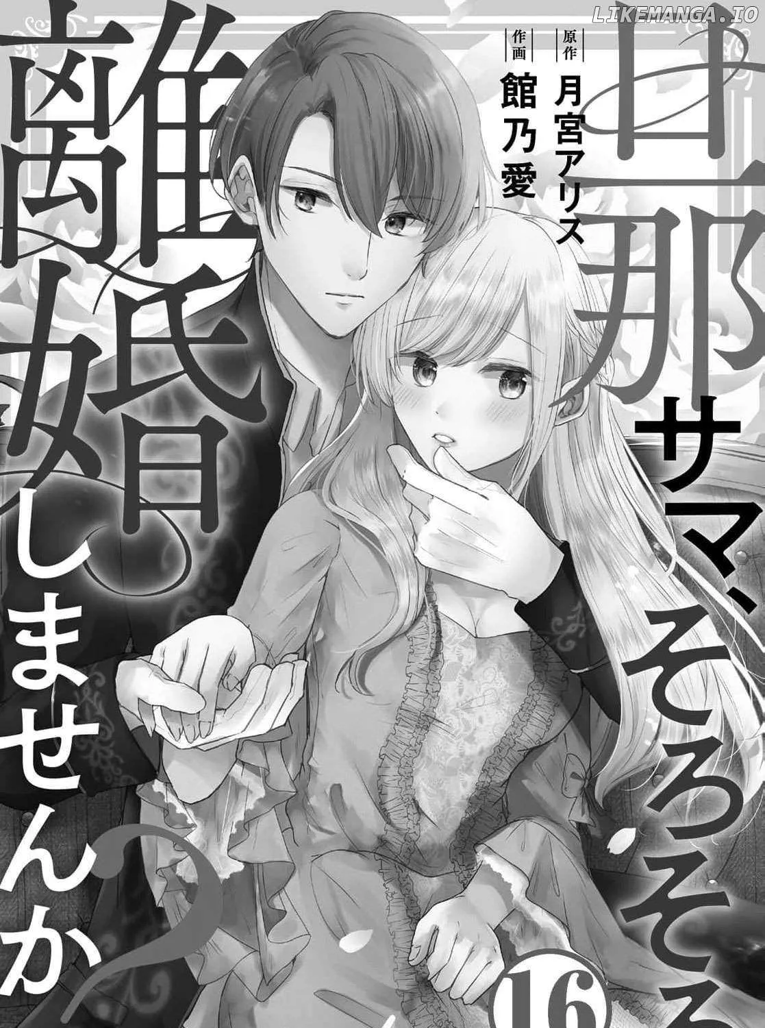 Darling Husband, Don