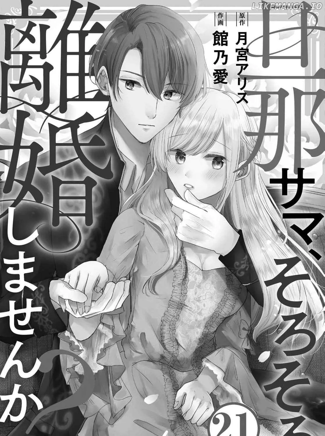 Darling Husband, Don