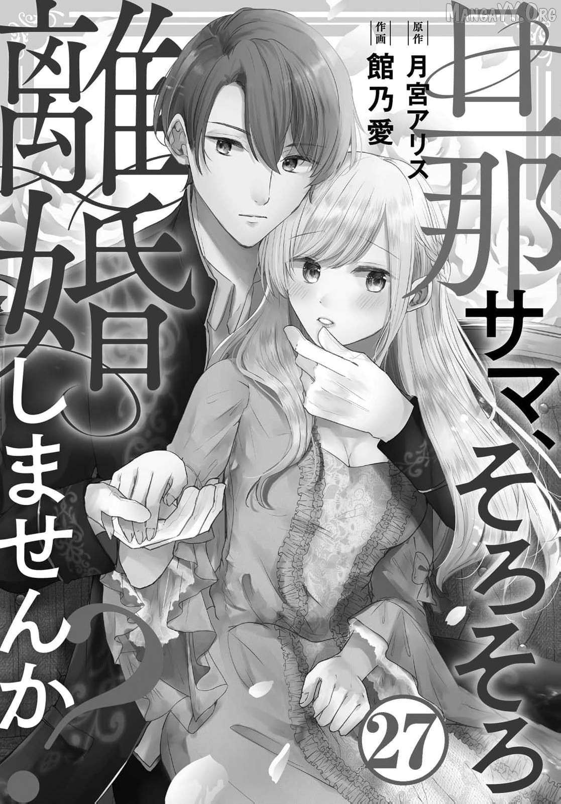 Darling Husband, Don