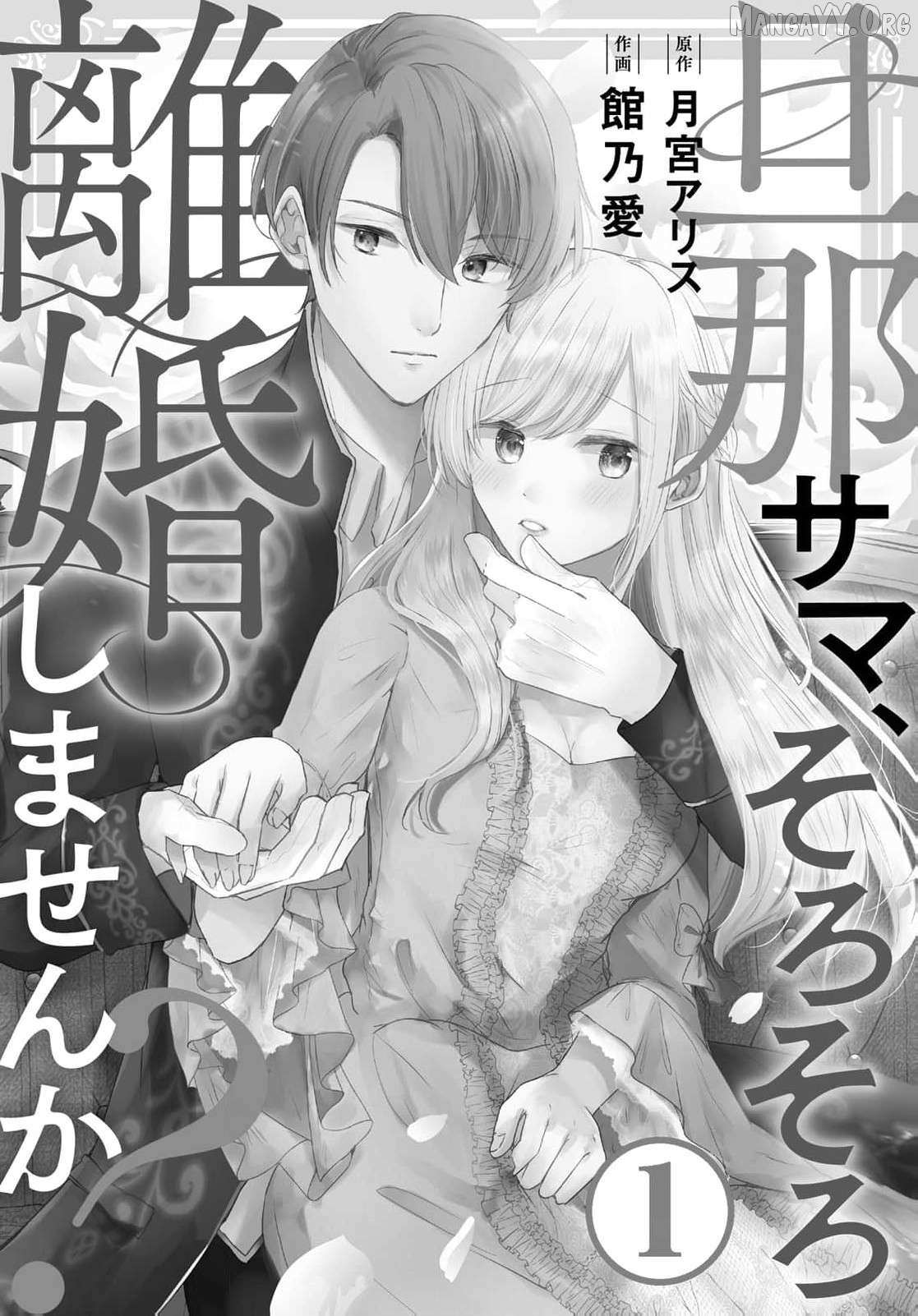 Darling Husband, Don