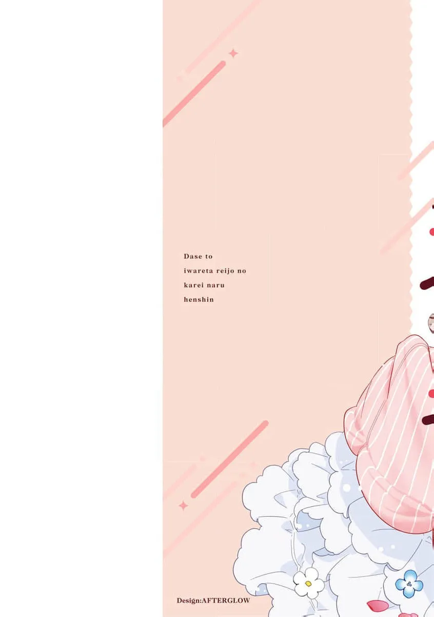 Dase to Iwareta Reijou no Kareinaru Henshin Chapter 5 page 6 - 