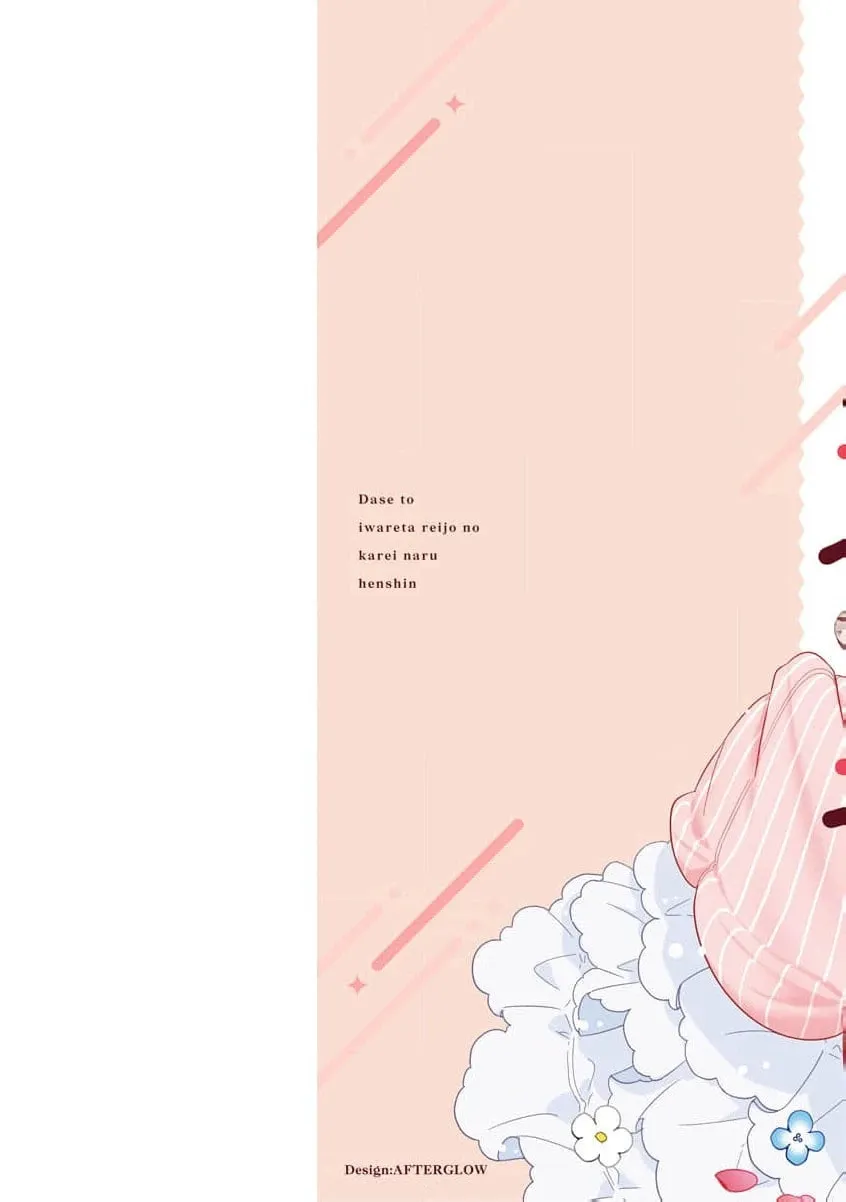 Dase to Iwareta Reijou no Kareinaru Henshin Chapter 6.5 page 6 - 