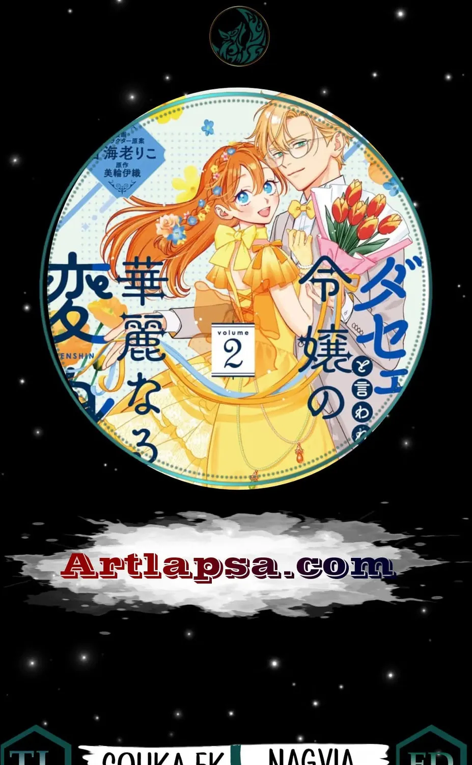 Dase to Iwareta Reijou no Kareinaru Henshin Chapter 6 page 3 - 