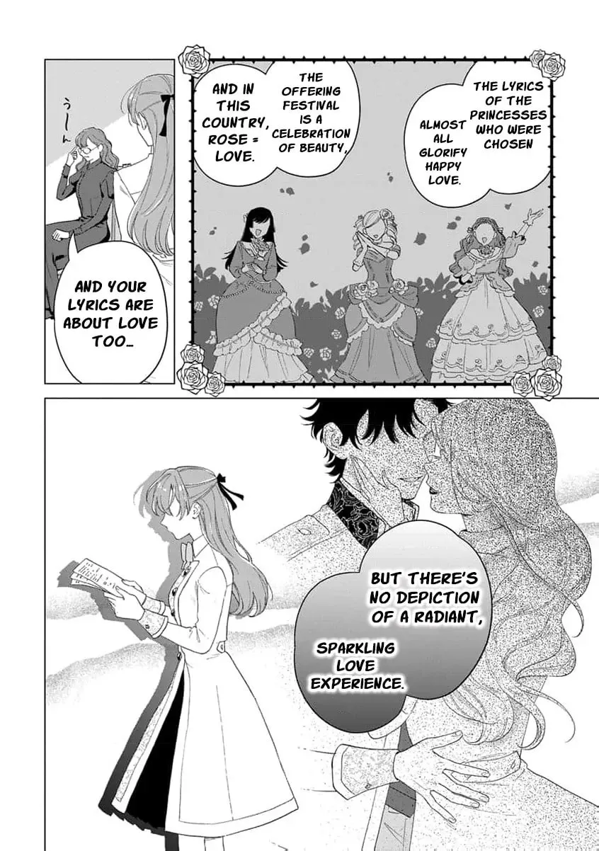 Dase to Iwareta Reijou no Kareinaru Henshin Chapter 7 page 18 - 