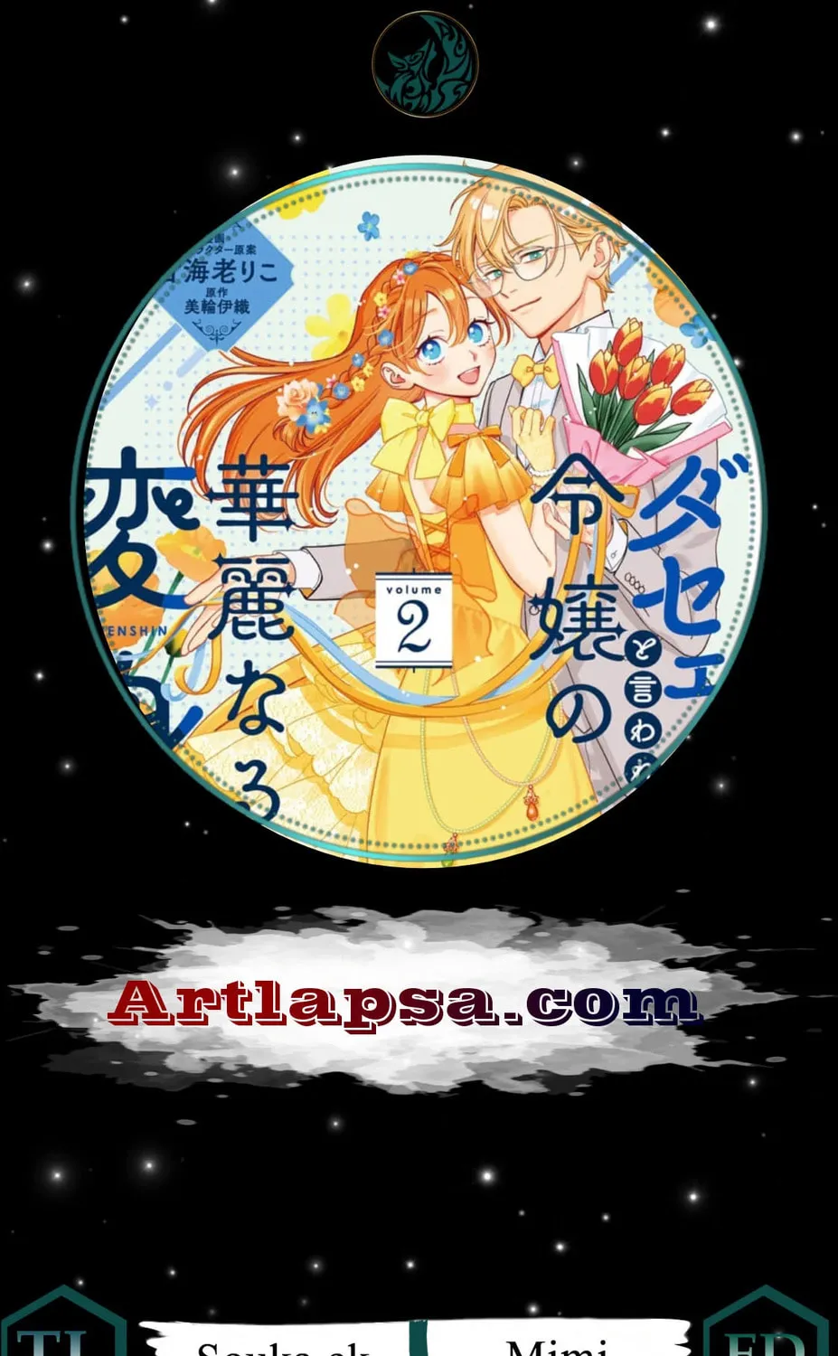 Dase to Iwareta Reijou no Kareinaru Henshin Chapter 9 page 3 - 