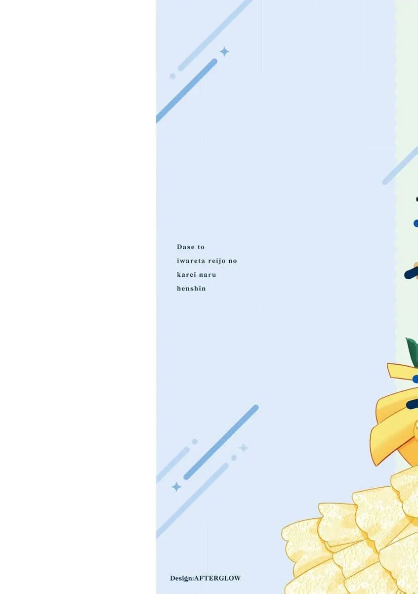 Dase to Iwareta Reijou no Kareinaru Henshin Chapter 9 page 6 - 