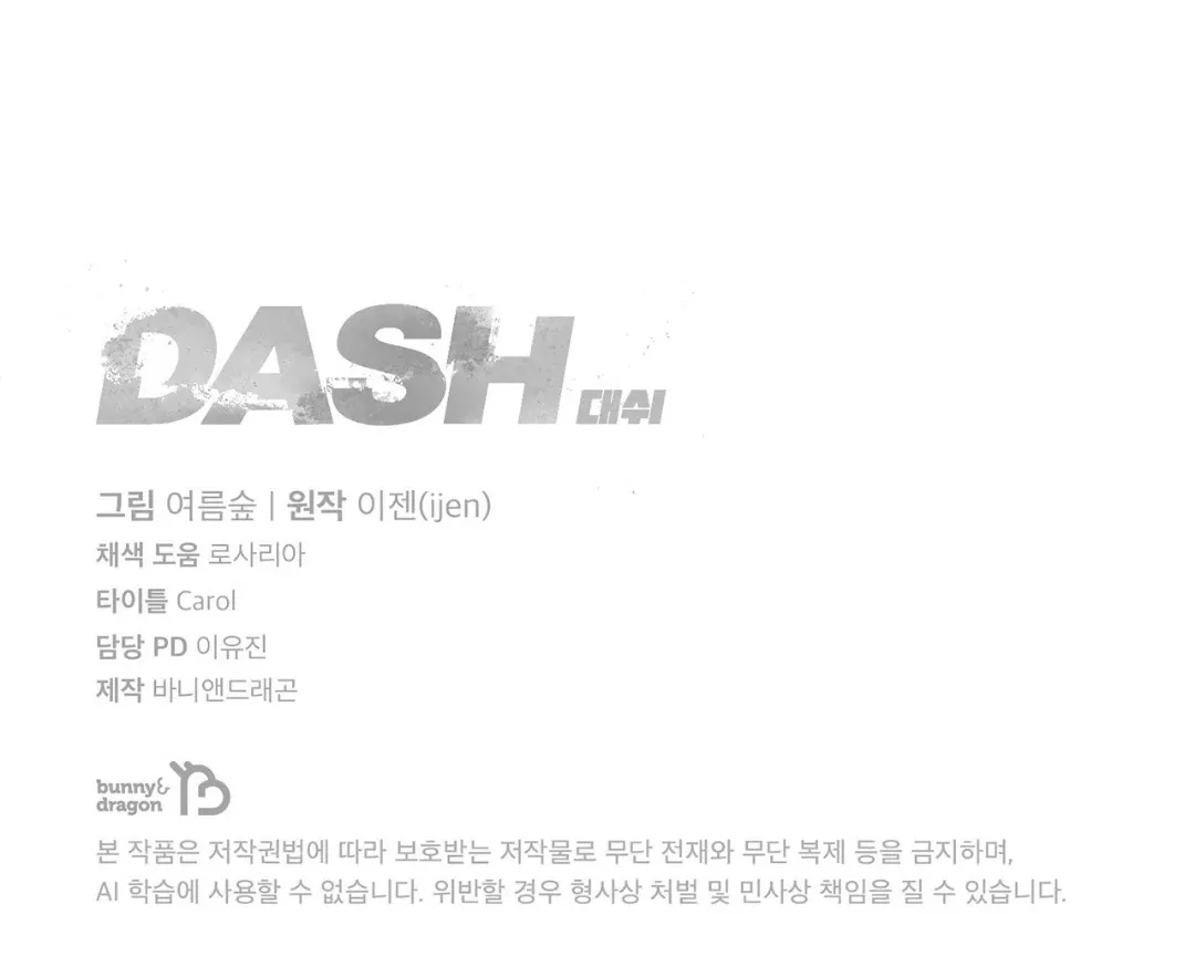 Dash! Chapter 28 page 152 - 
